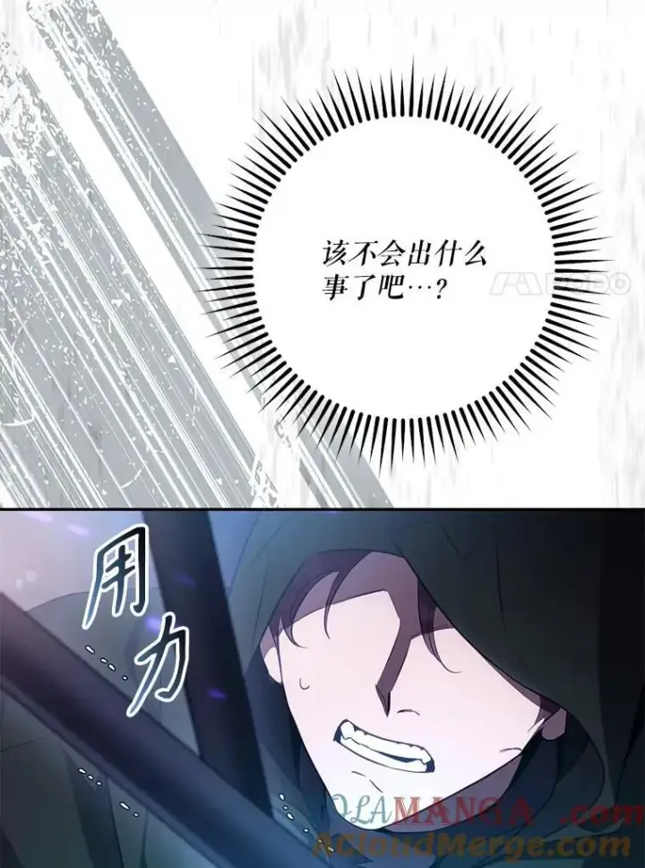 《驯服暴君后逃跑了》116.一无所有图7