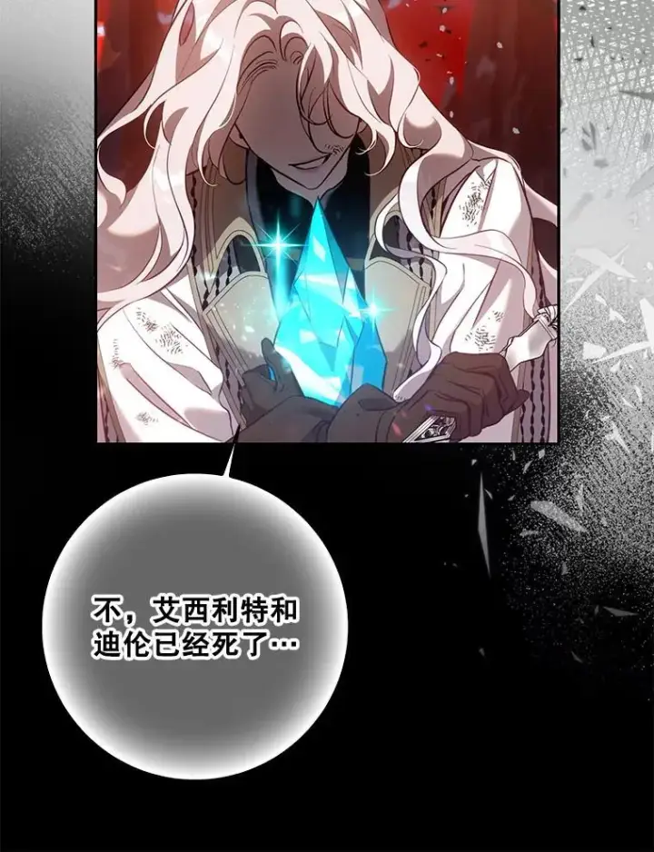 《驯服暴君后逃跑了》116.一无所有图72