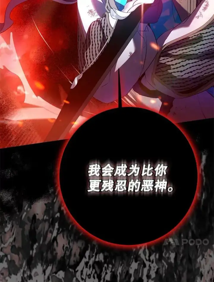 《驯服暴君后逃跑了》116.一无所有图80