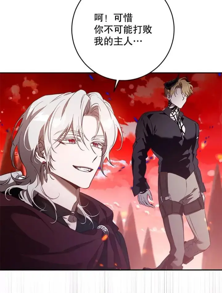 《驯服暴君后逃跑了》116.一无所有图83
