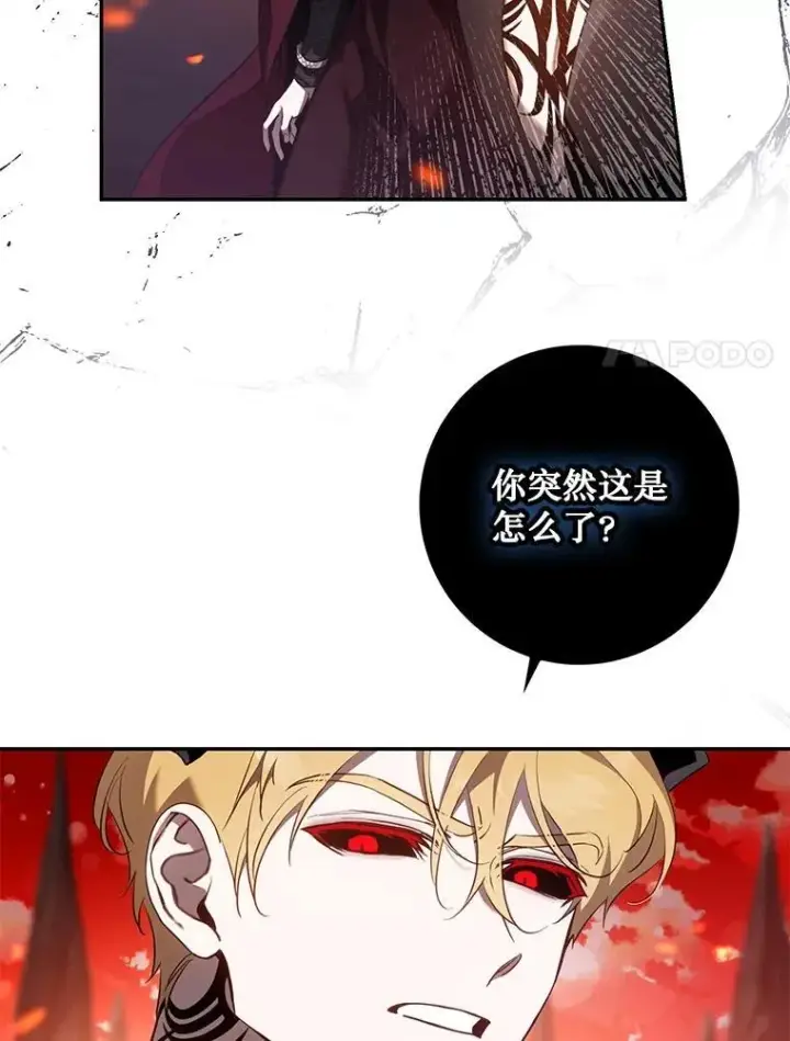 《驯服暴君后逃跑了》116.一无所有图87