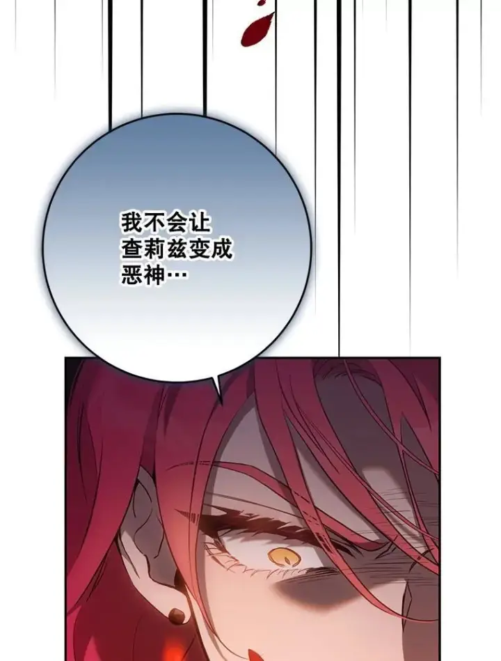 《驯服暴君后逃跑了》116.一无所有图92