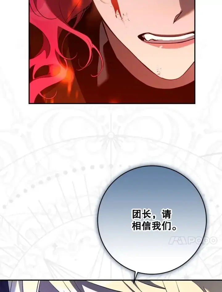 《驯服暴君后逃跑了》116.一无所有图93