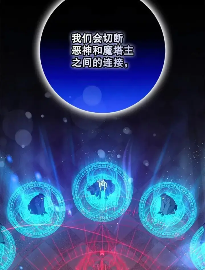 《驯服暴君后逃跑了》116.一无所有图95