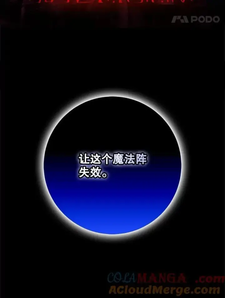 《驯服暴君后逃跑了》116.一无所有图97
