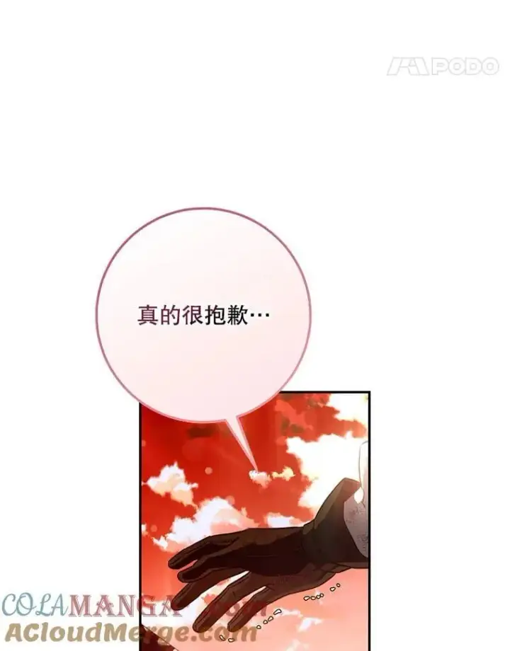 《驯服暴君后逃跑了》117.卡胡的请求图101