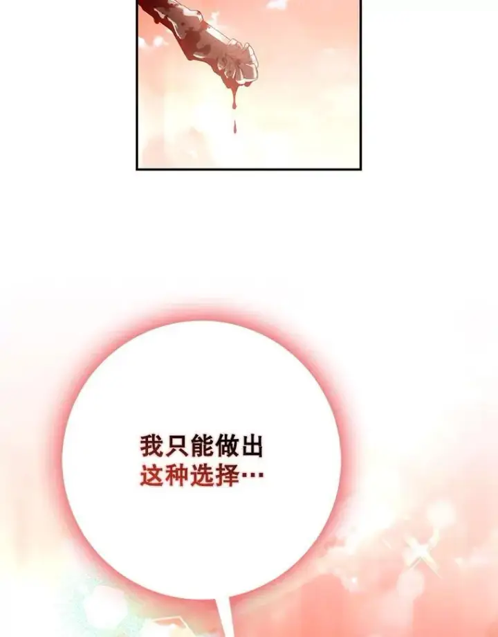 《驯服暴君后逃跑了》117.卡胡的请求图102