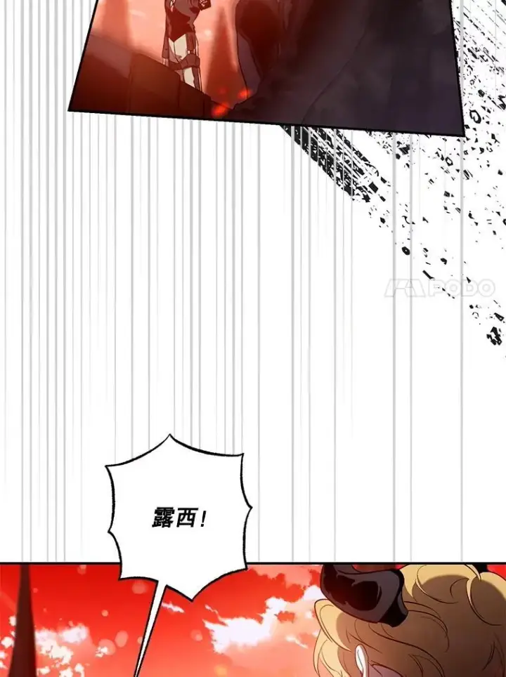 《驯服暴君后逃跑了》117.卡胡的请求图11