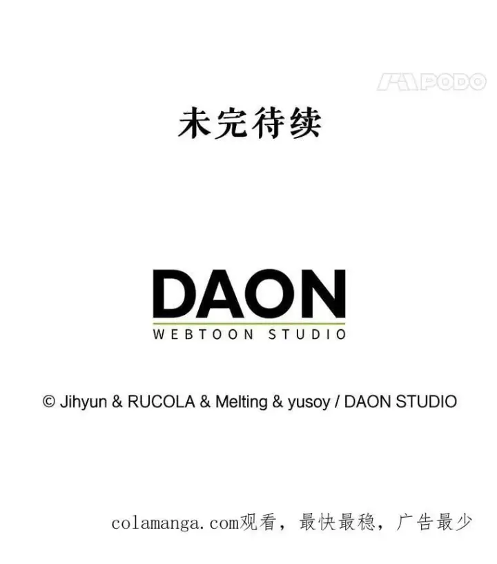 《驯服暴君后逃跑了》117.卡胡的请求图111