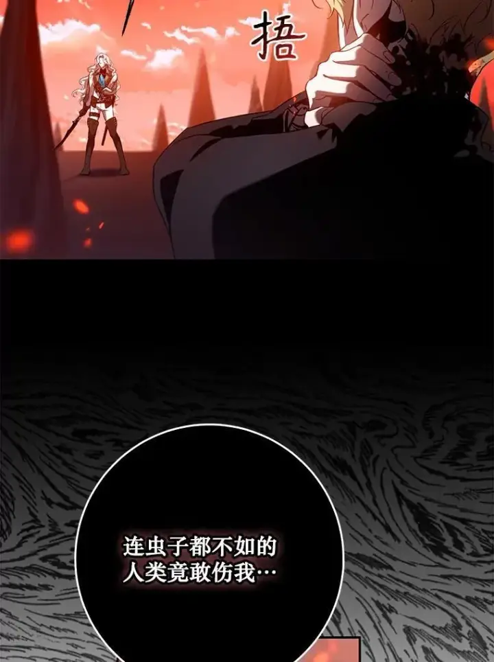 《驯服暴君后逃跑了》117.卡胡的请求图12