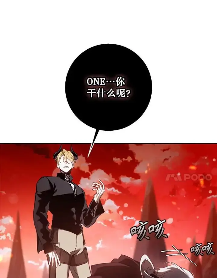 《驯服暴君后逃跑了》117.卡胡的请求图14