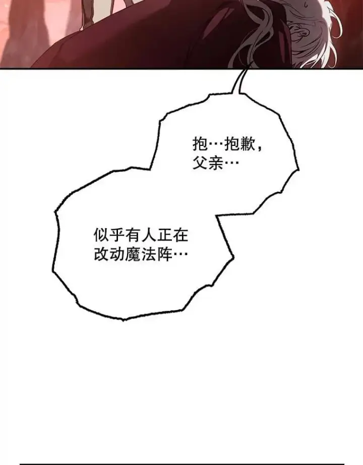 《驯服暴君后逃跑了》117.卡胡的请求图15