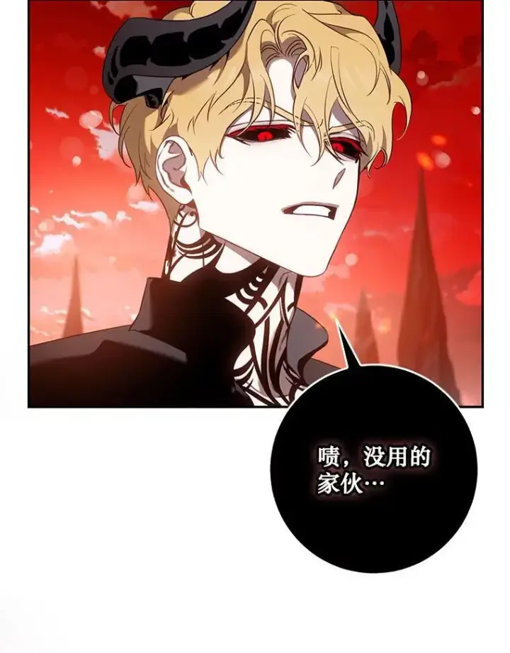 《驯服暴君后逃跑了》117.卡胡的请求图16