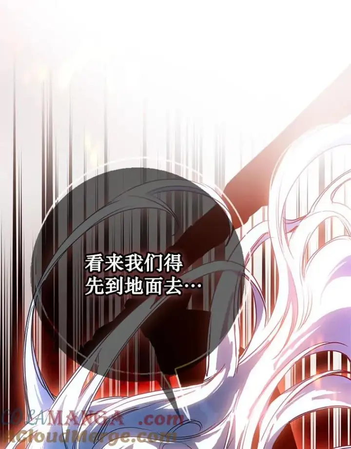 《驯服暴君后逃跑了》117.卡胡的请求图17