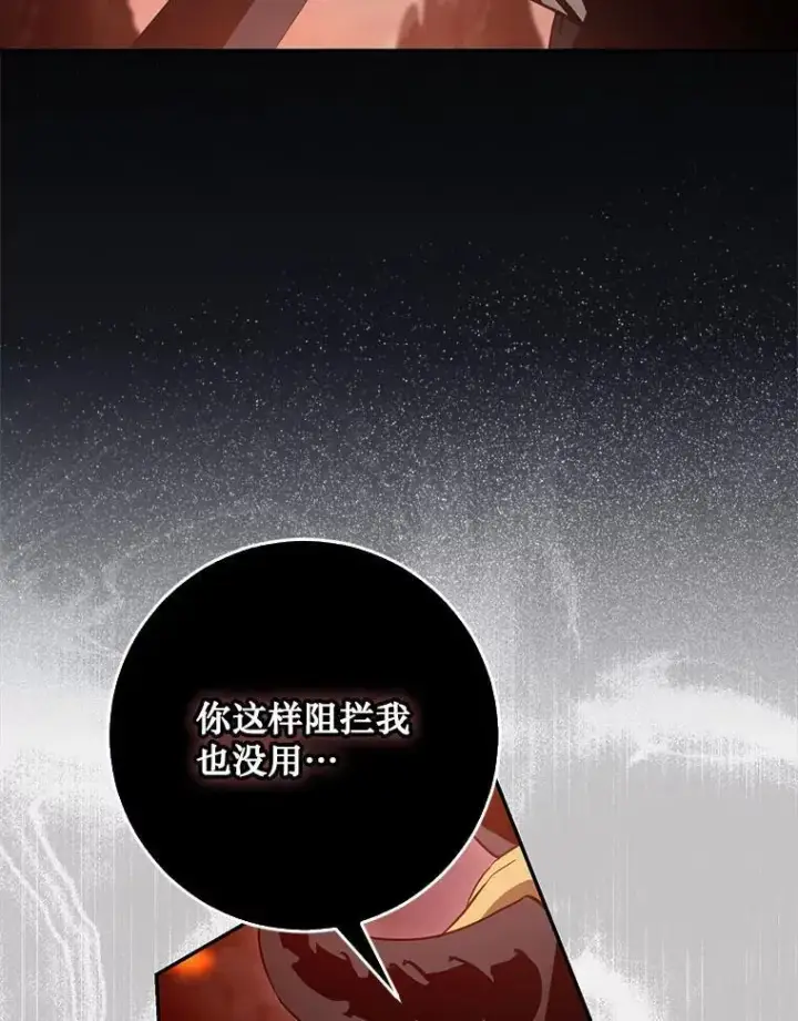 《驯服暴君后逃跑了》117.卡胡的请求图22
