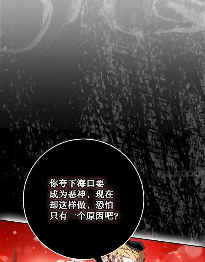 《驯服暴君后逃跑了》117.卡胡的请求图24