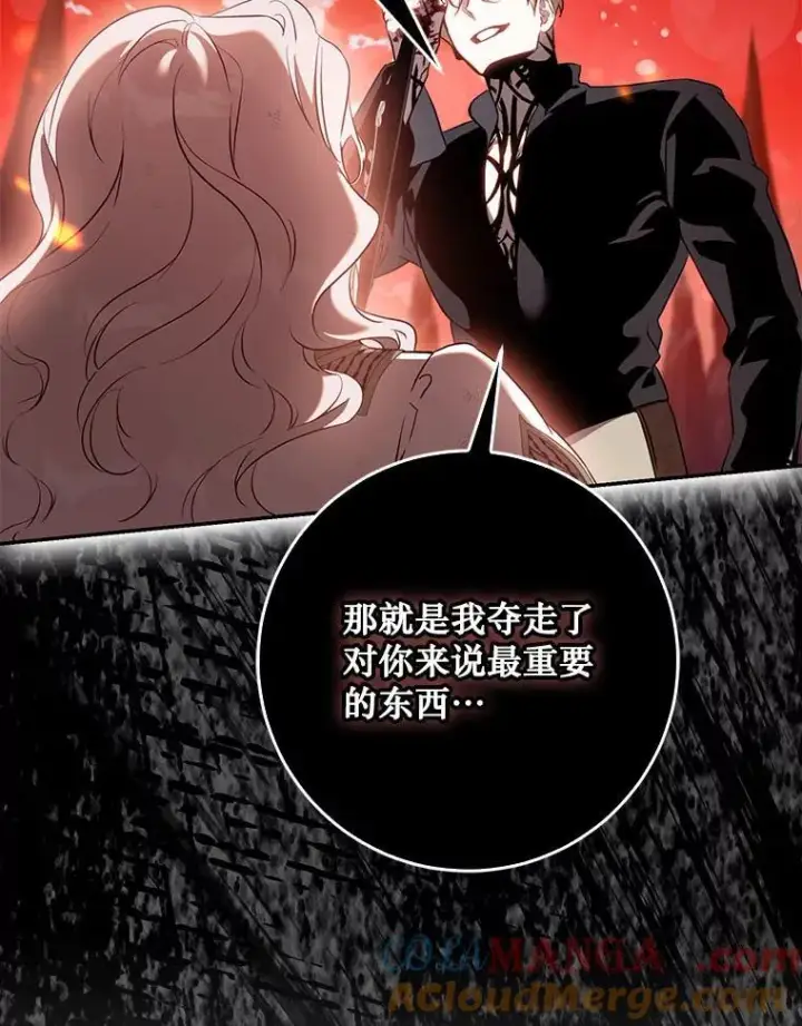 《驯服暴君后逃跑了》117.卡胡的请求图25