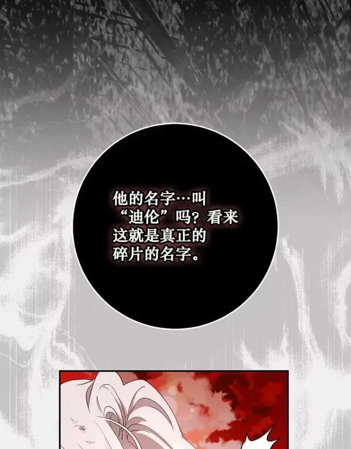 《驯服暴君后逃跑了》117.卡胡的请求图26