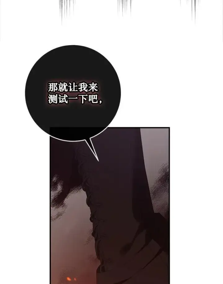 《驯服暴君后逃跑了》117.卡胡的请求图30