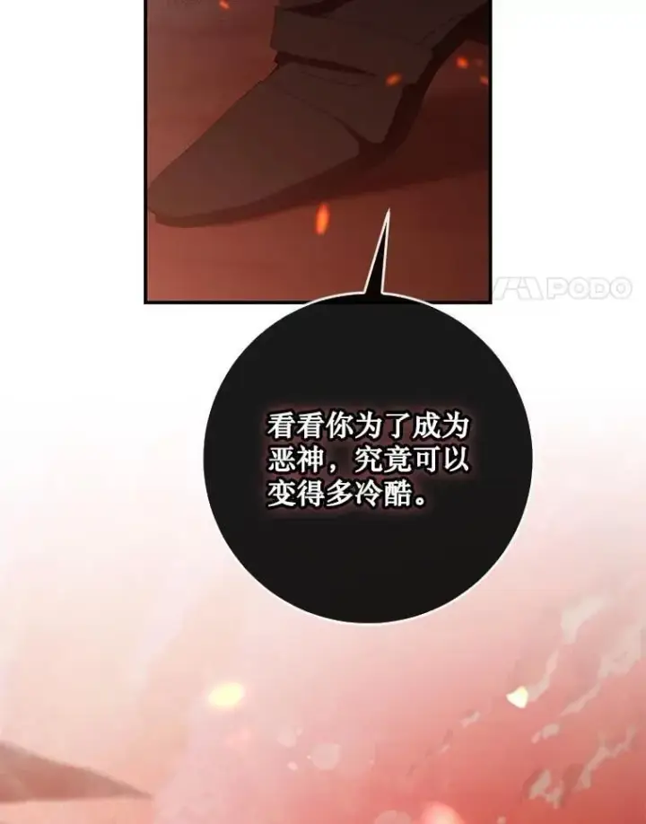 《驯服暴君后逃跑了》117.卡胡的请求图31