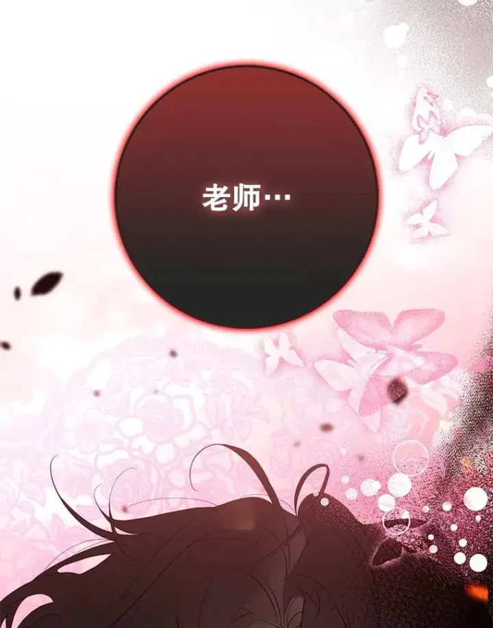 《驯服暴君后逃跑了》117.卡胡的请求图36