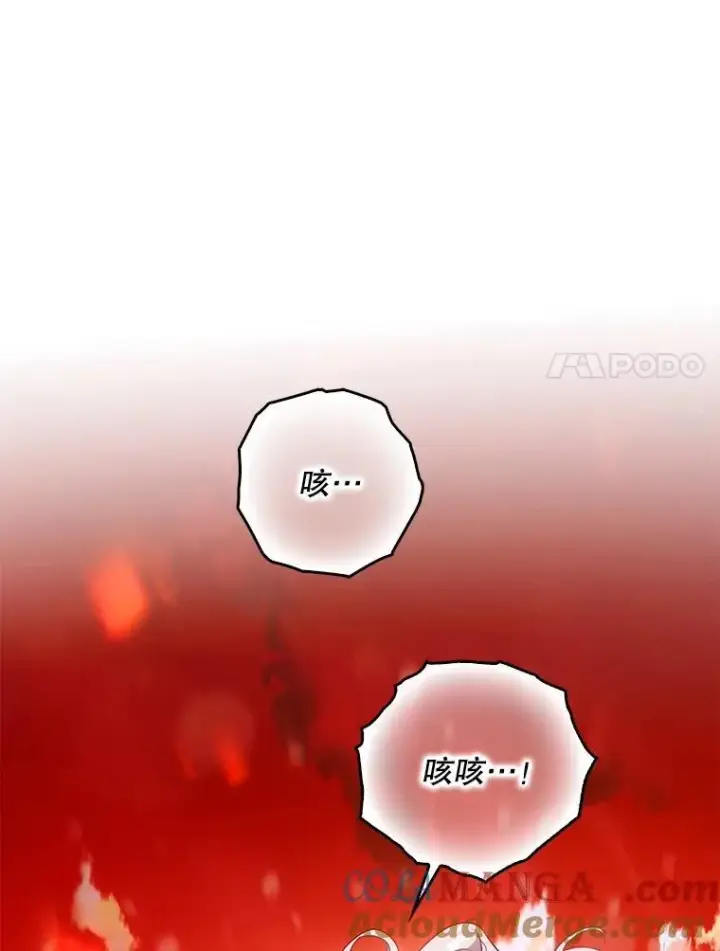 《驯服暴君后逃跑了》117.卡胡的请求图41