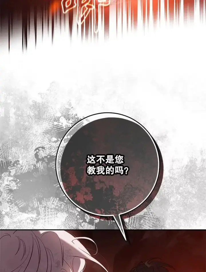 《驯服暴君后逃跑了》117.卡胡的请求图43