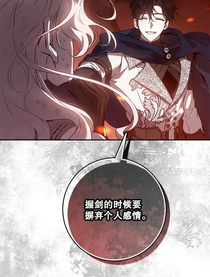 《驯服暴君后逃跑了》117.卡胡的请求图44