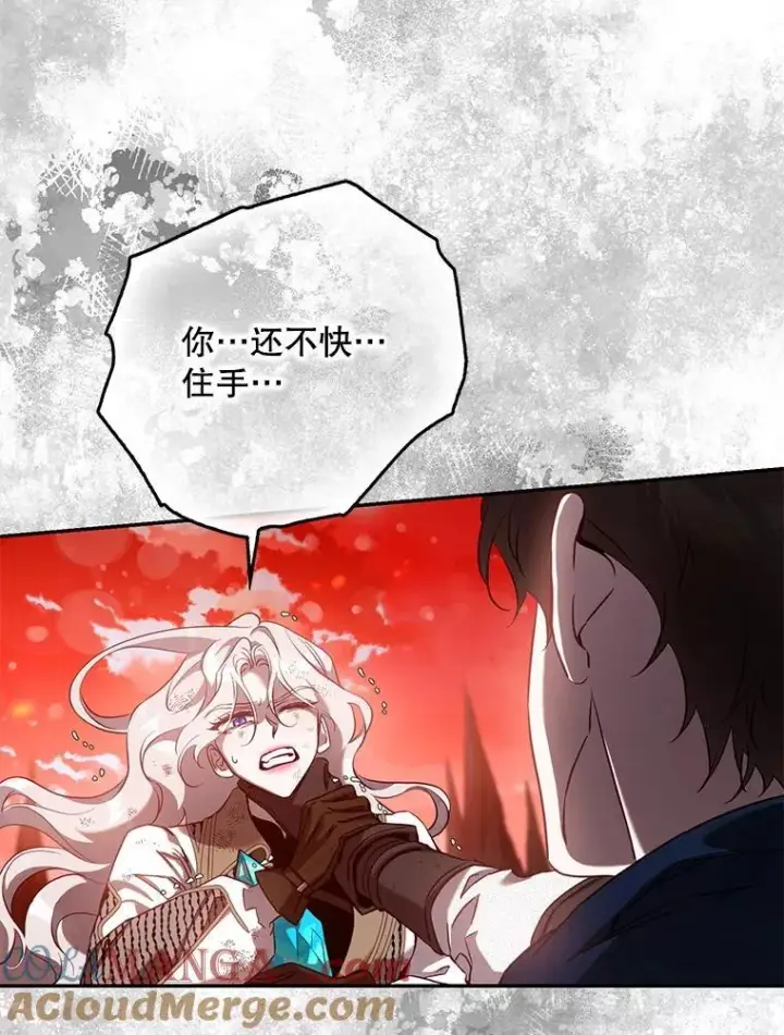 《驯服暴君后逃跑了》117.卡胡的请求图45
