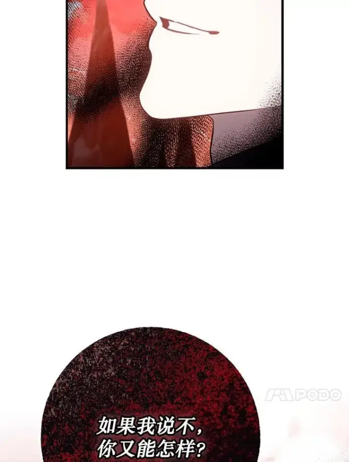 《驯服暴君后逃跑了》117.卡胡的请求图47