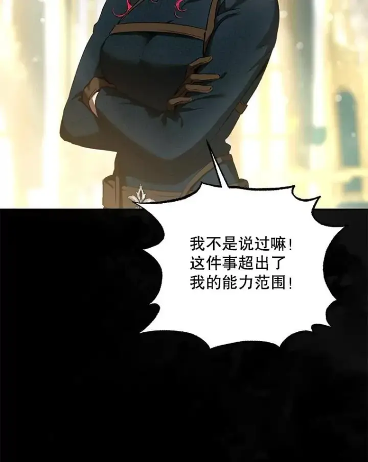 《驯服暴君后逃跑了》117.卡胡的请求图55
