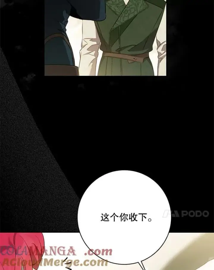 《驯服暴君后逃跑了》117.卡胡的请求图57