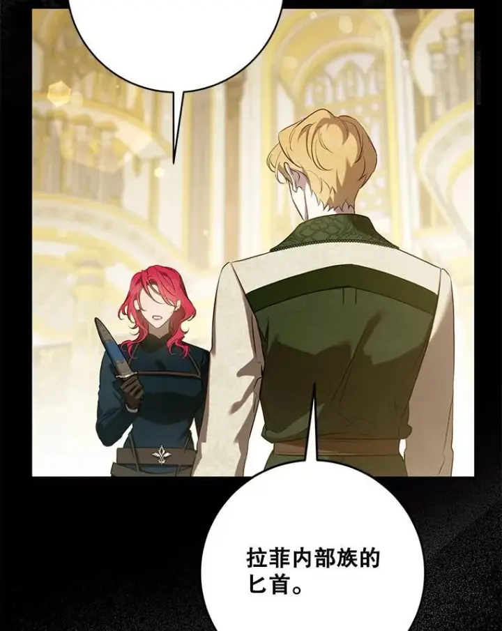 《驯服暴君后逃跑了》117.卡胡的请求图59