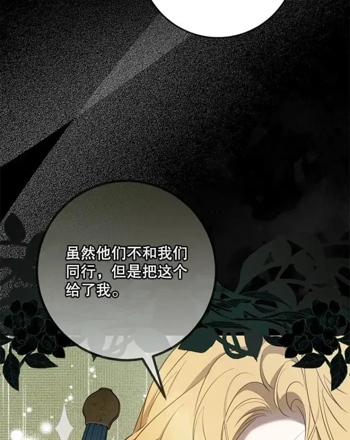 《驯服暴君后逃跑了》117.卡胡的请求图60
