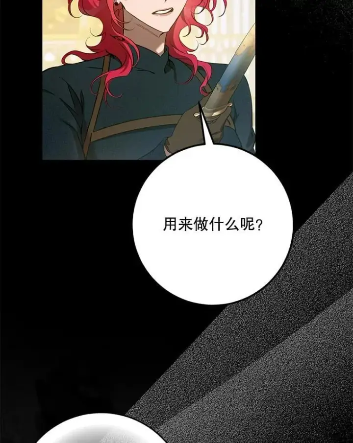 《驯服暴君后逃跑了》117.卡胡的请求图63