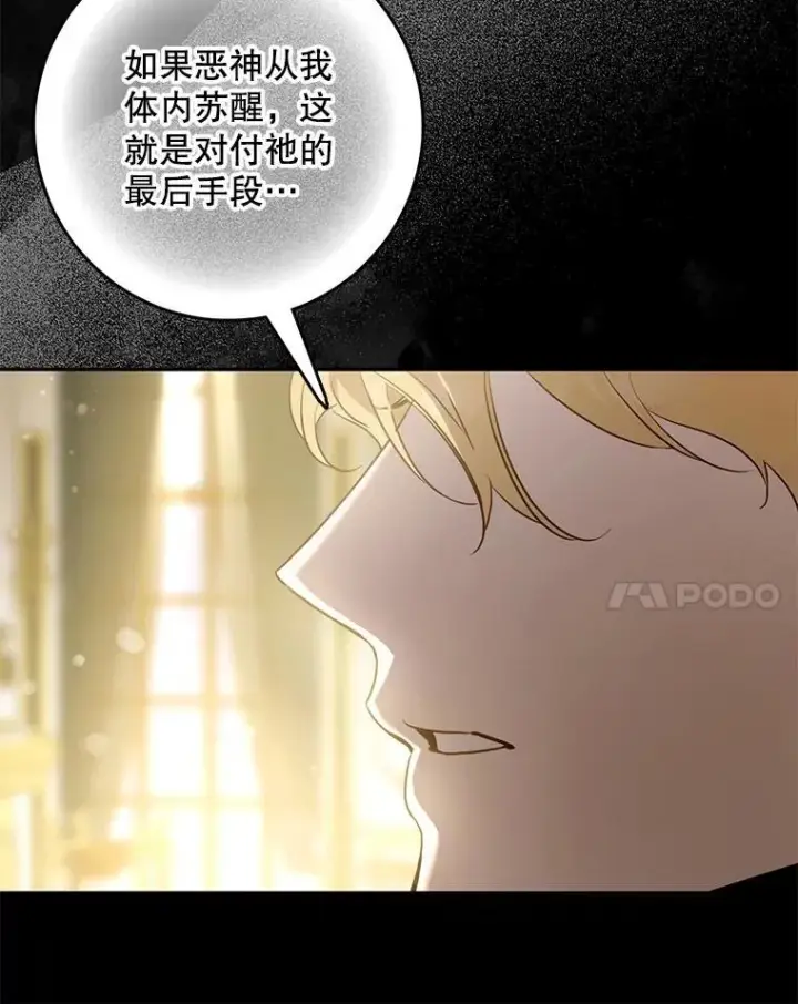 《驯服暴君后逃跑了》117.卡胡的请求图64