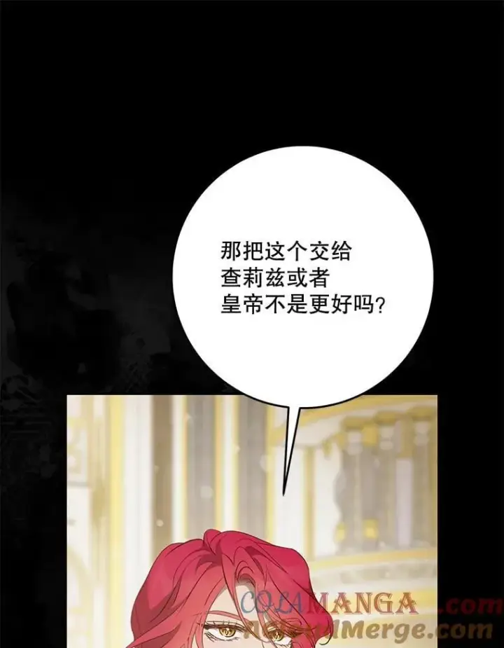 《驯服暴君后逃跑了》117.卡胡的请求图65