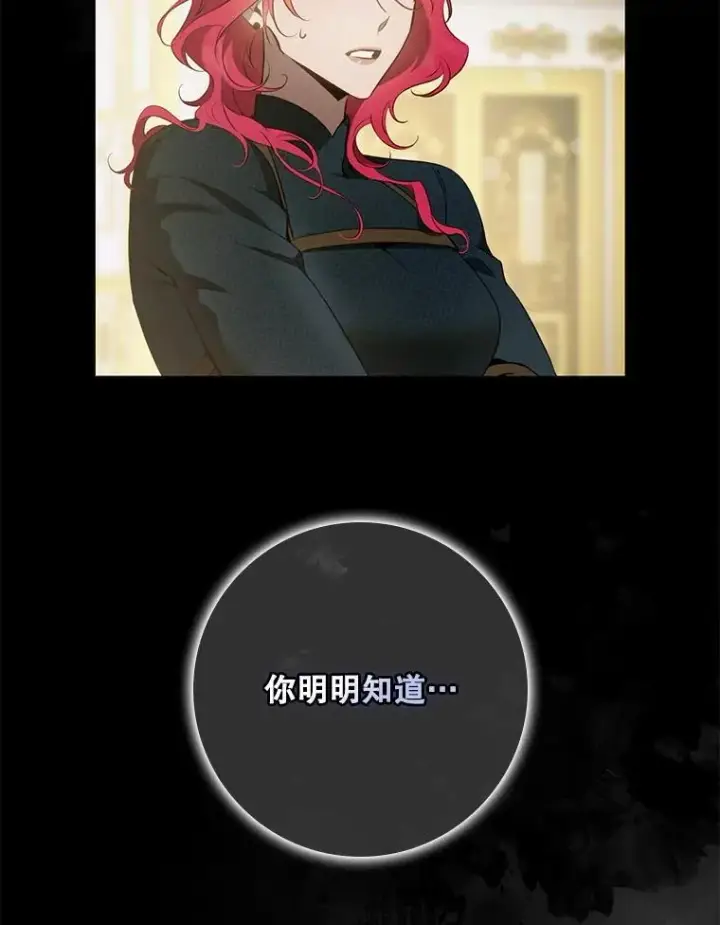 《驯服暴君后逃跑了》117.卡胡的请求图66
