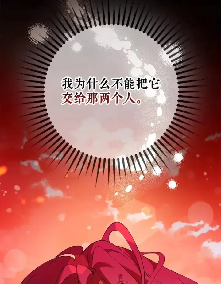 《驯服暴君后逃跑了》117.卡胡的请求图68
