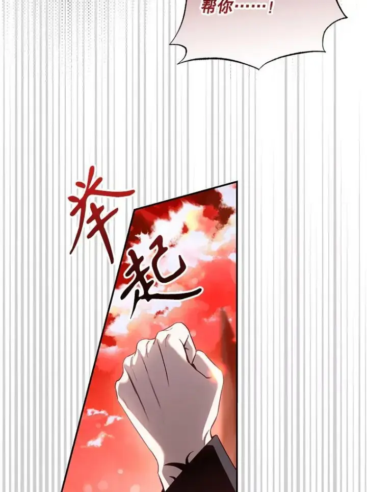 《驯服暴君后逃跑了》117.卡胡的请求图7