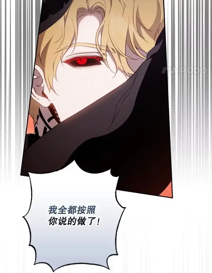 《驯服暴君后逃跑了》117.卡胡的请求图71