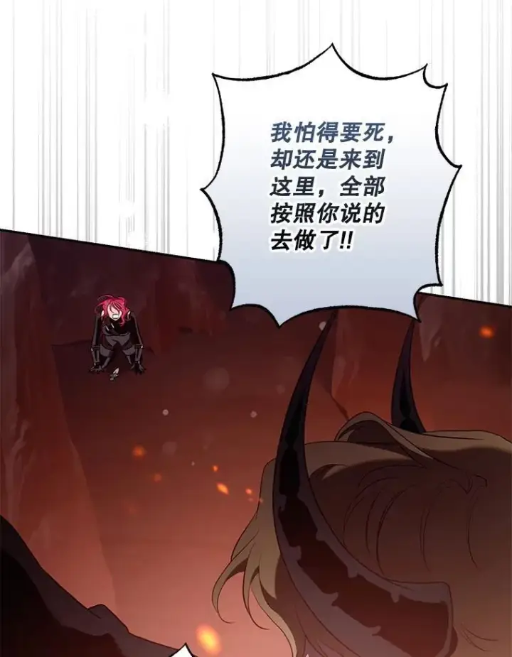 《驯服暴君后逃跑了》117.卡胡的请求图72