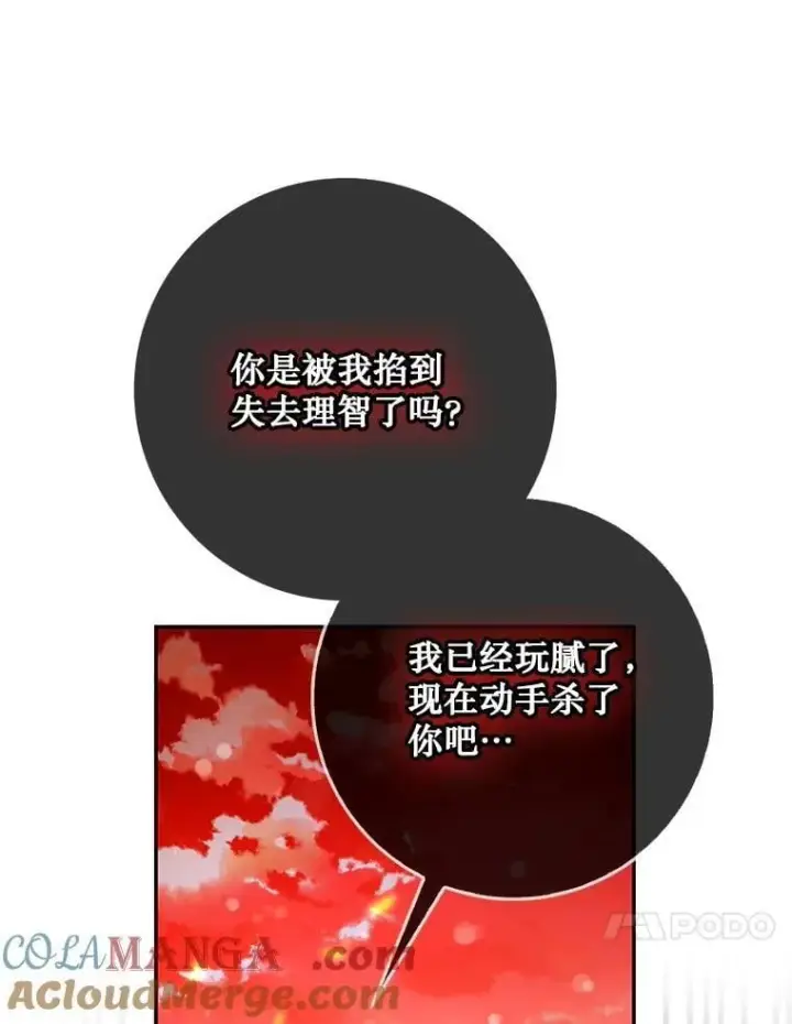 《驯服暴君后逃跑了》117.卡胡的请求图77