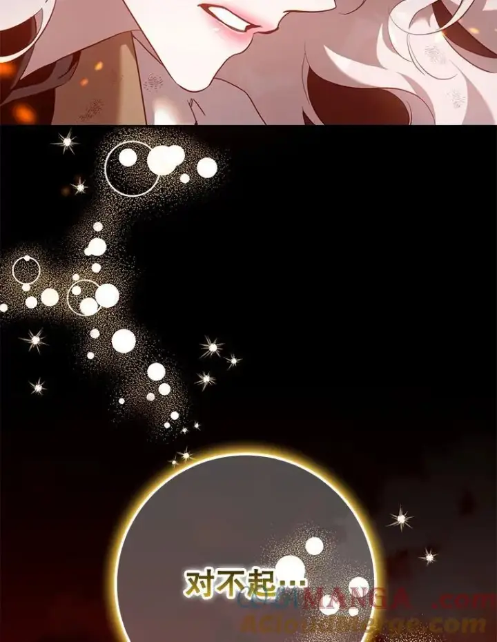 《驯服暴君后逃跑了》117.卡胡的请求图85
