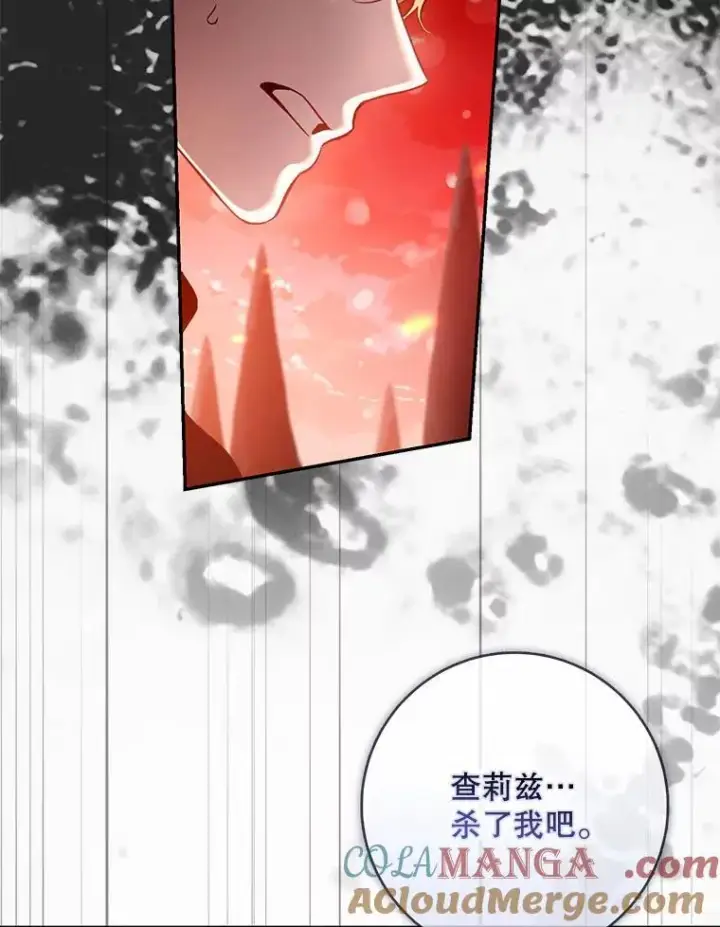 《驯服暴君后逃跑了》117.卡胡的请求图89