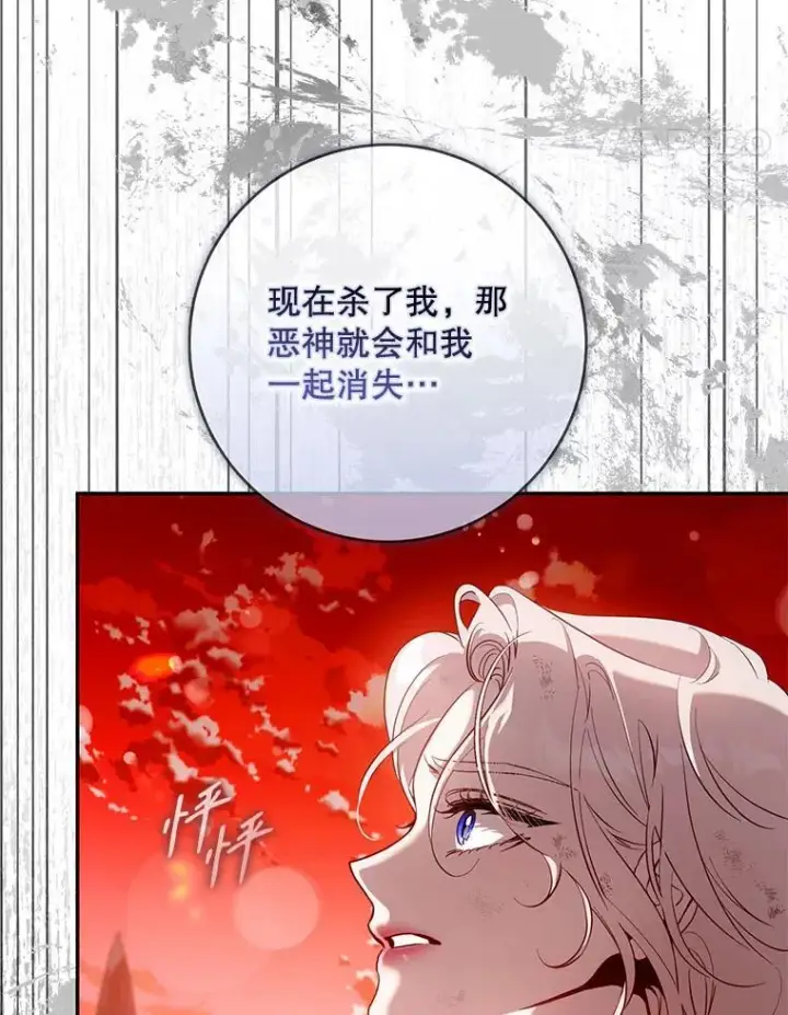 《驯服暴君后逃跑了》117.卡胡的请求图91