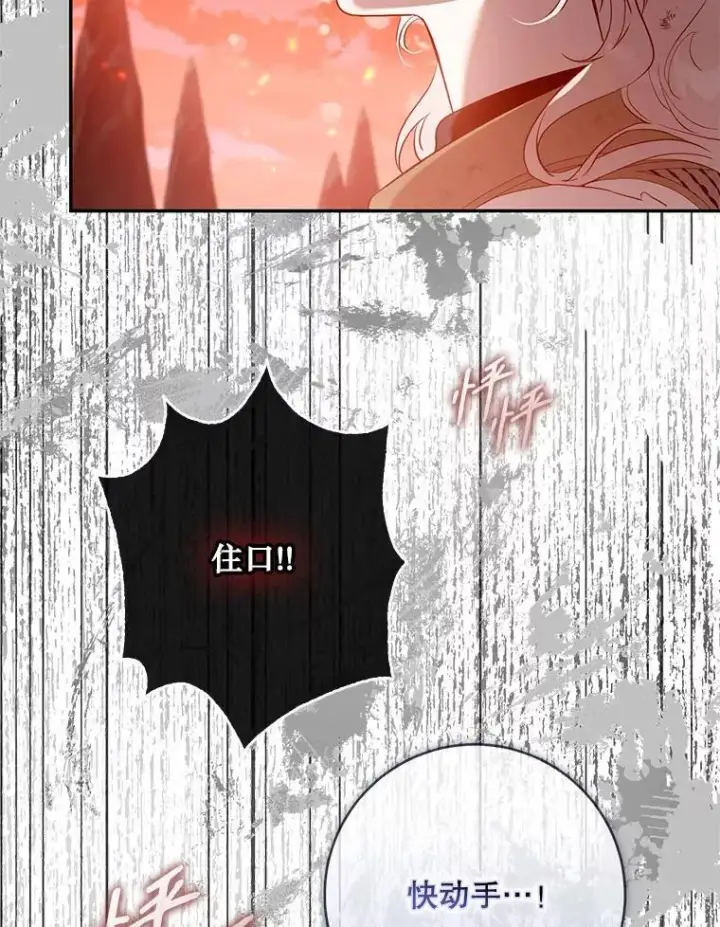 《驯服暴君后逃跑了》117.卡胡的请求图92
