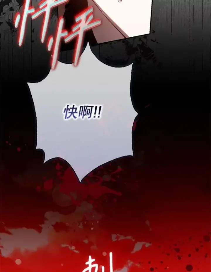 《驯服暴君后逃跑了》117.卡胡的请求图95