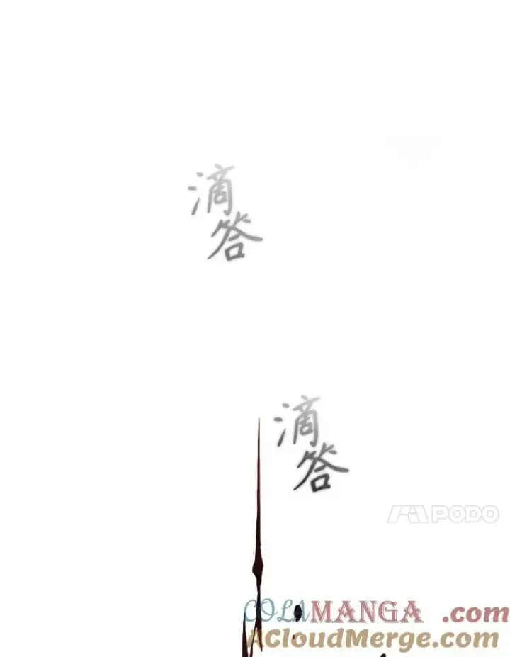 《驯服暴君后逃跑了》117.卡胡的请求图97