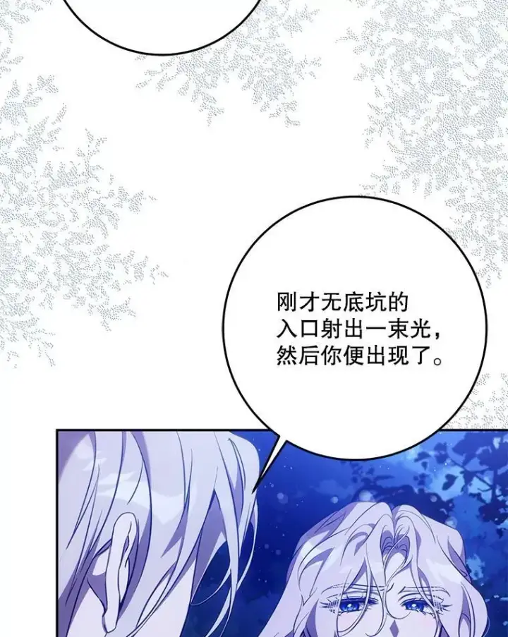 《驯服暴君后逃跑了》118.找到爱情图10